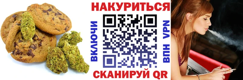Печенье с ТГК марихуана  shop Telegram  Правдинск 