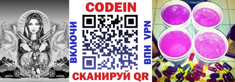 наркотики  Правдинск  Codein напиток Lean (лин) 