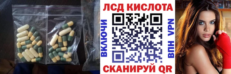ЛСД экстази кислота Правдинск