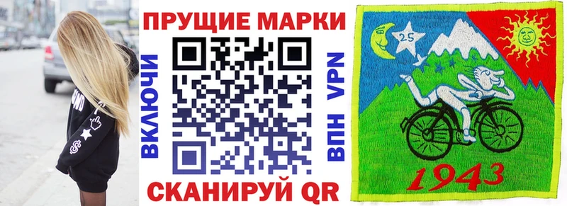 Марки 25I-NBOMe 1,5мг  дарнет шоп  Правдинск 