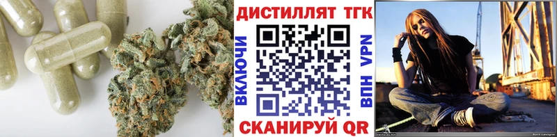 ТГК вейп купить наркотик Правдинск