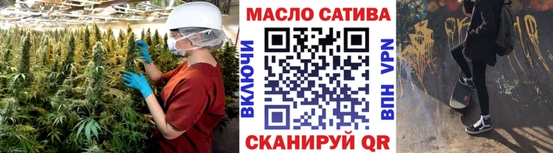 ТГК гашишное масло Правдинск